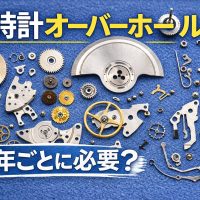 腕時計 オーバーホール 分解 メンテナンス