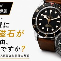 時計修理店に方位磁針がある理由と磁気帯びを解説する機械式時計のアイキャッチ画像