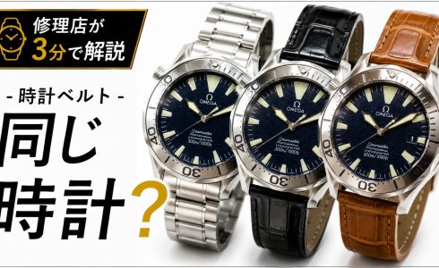 同じ腕時計に異なるベルトを装着し、ベルト交換による印象の違いを比較したイメージ