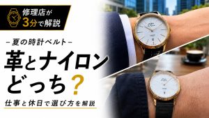 夏の時計ベルトを革とナイロンで比較したEpisode036のサムネイル