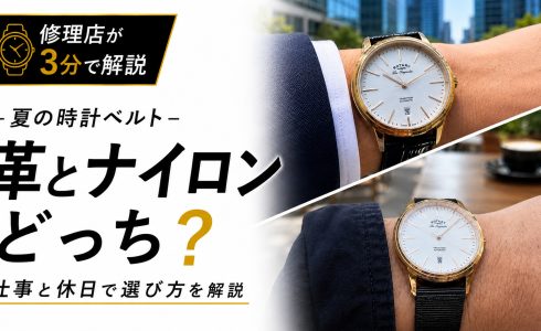 夏の時計ベルトを革とナイロンで比較したEpisode036のサムネイル