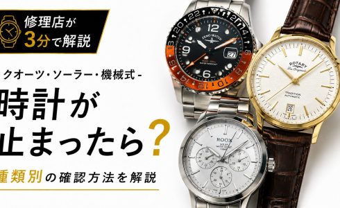 クオーツ・ソーラー・機械式の3種類の腕時計を並べたEpisode059のサムネイル