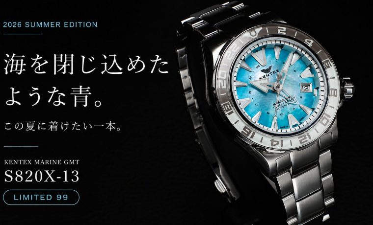KENTEX MARINE GMT S820X-13 海を思わせるアクアブルーMOP