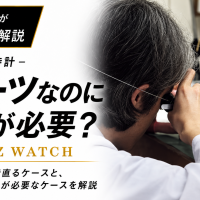 クォーツなのにオーバーホールが必要なのかを修理店が解説するEpisode056アイキャッチ