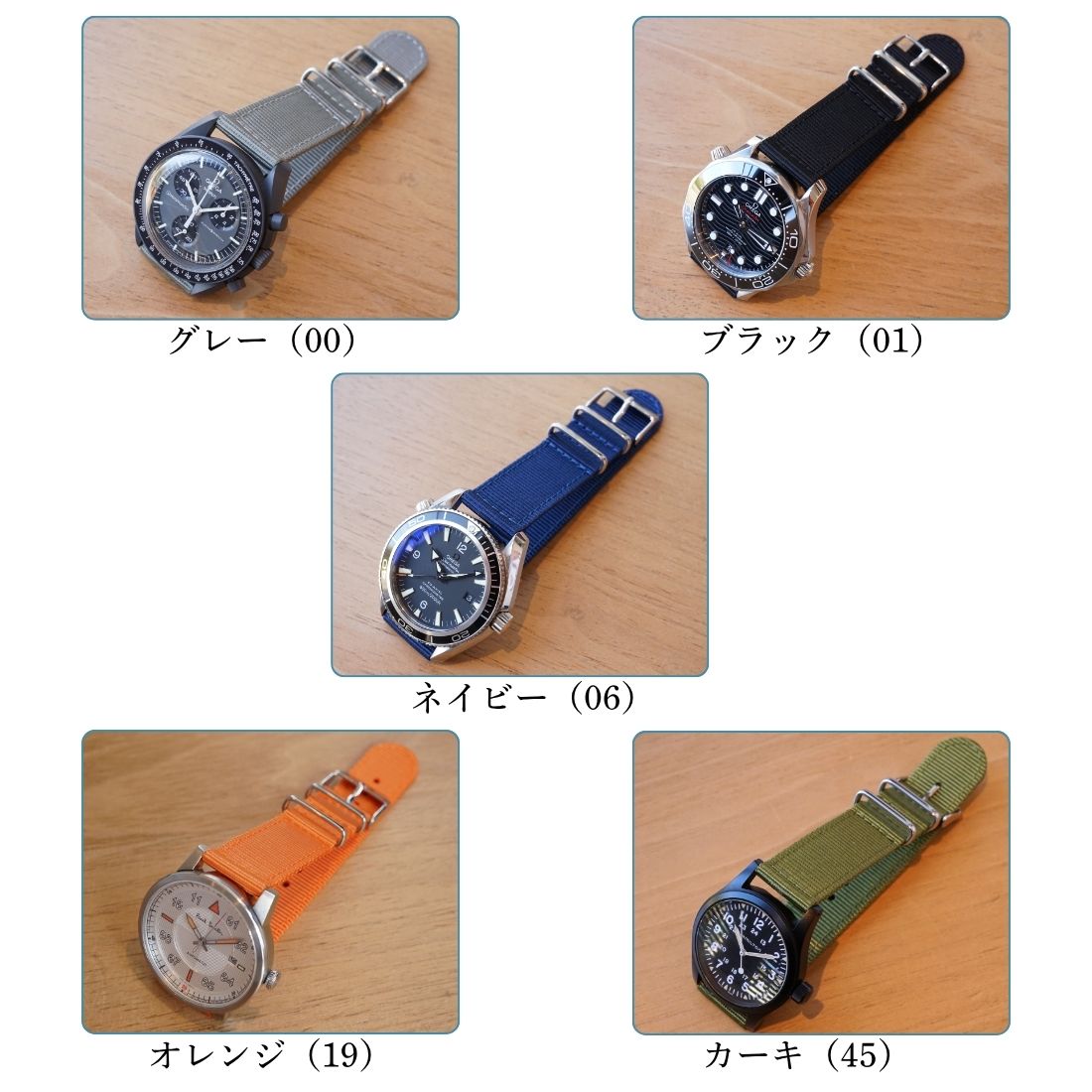 ROCHET FIELDの装着例。グレー00、ブラック01、ネイビー06、オレンジ19、カーキ45の5色
