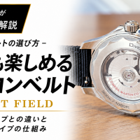 裏蓋も楽しめるROCHET FIELDのセパレートNATOベルトを紹介するサムネイル